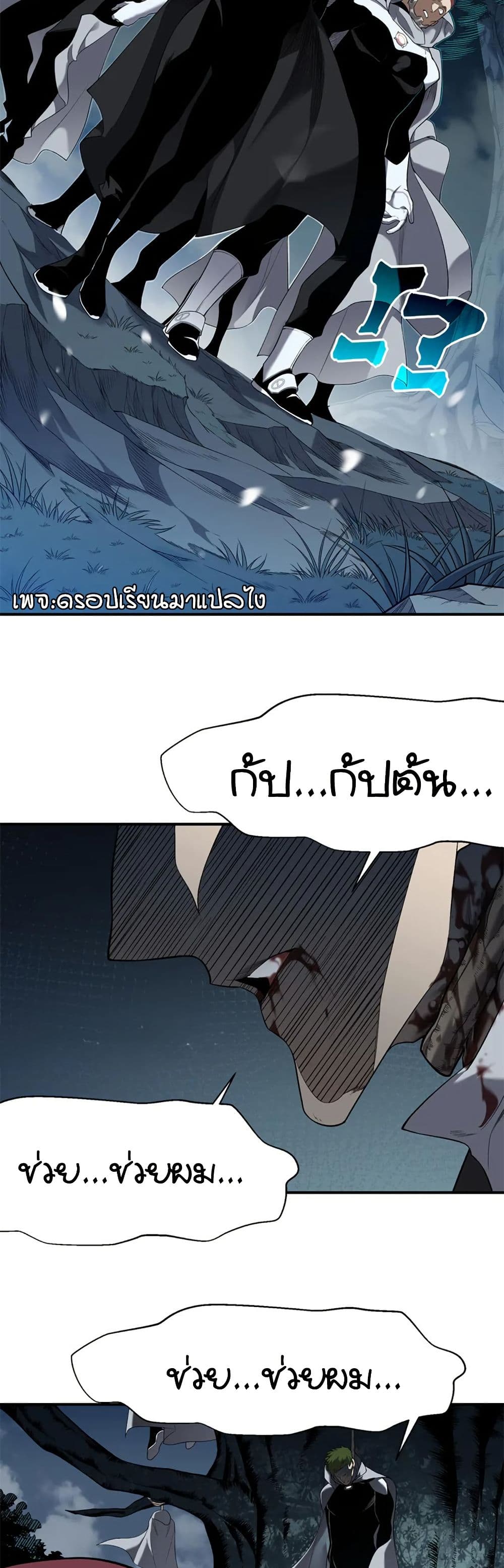 อ่านมังงะ Demonic Evolution ตอนที่ 82/9.jpg