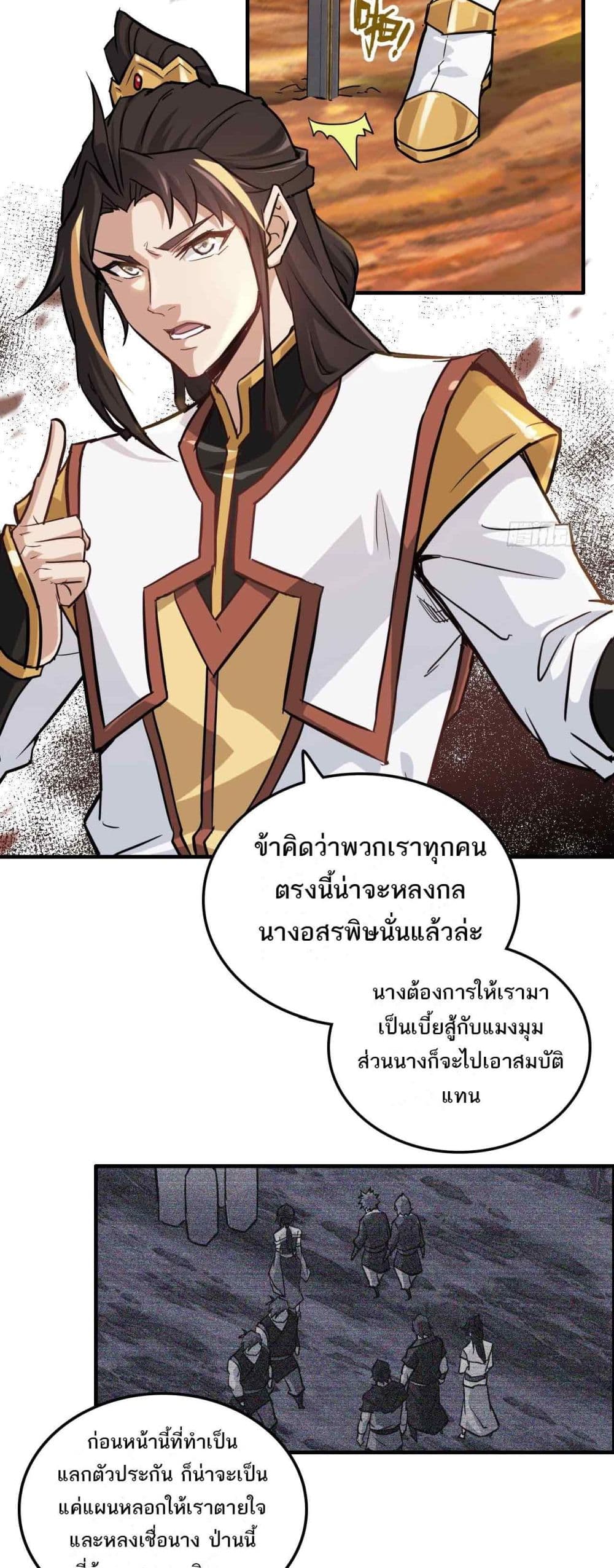 อ่านมังงะ Immortal Cultivation is Just Like This ตอนที่ 25/9.jpg