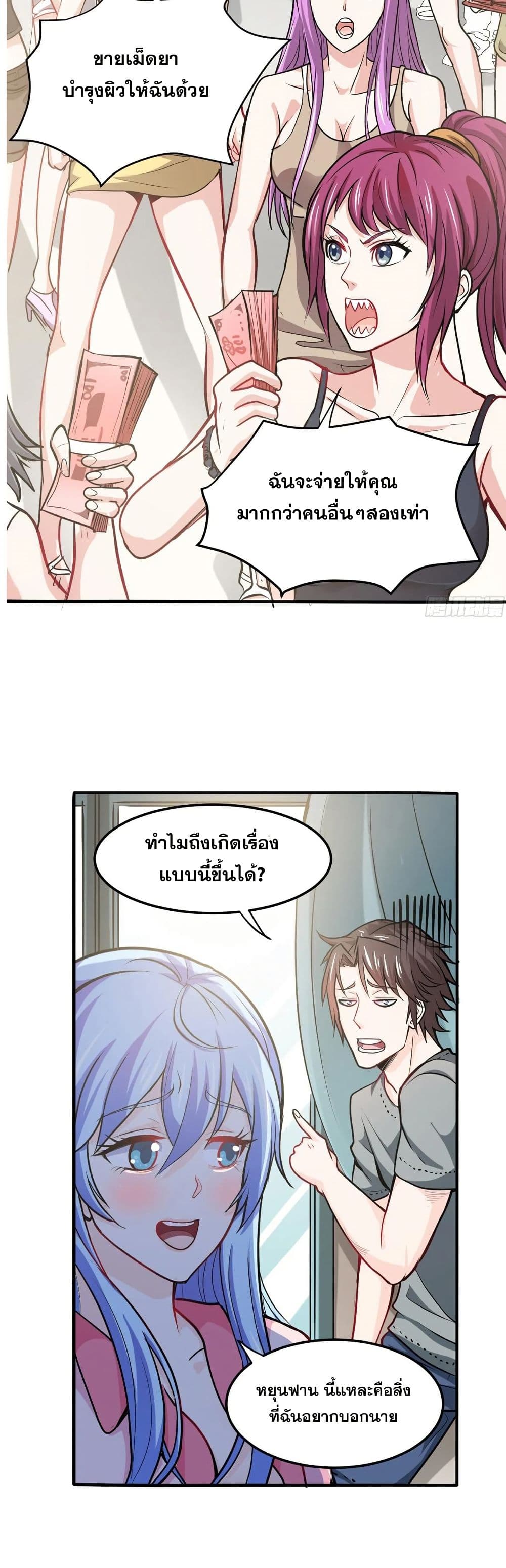 อ่านมังงะ Peerless Doctor in the City ตอนที่ 95/9.jpg