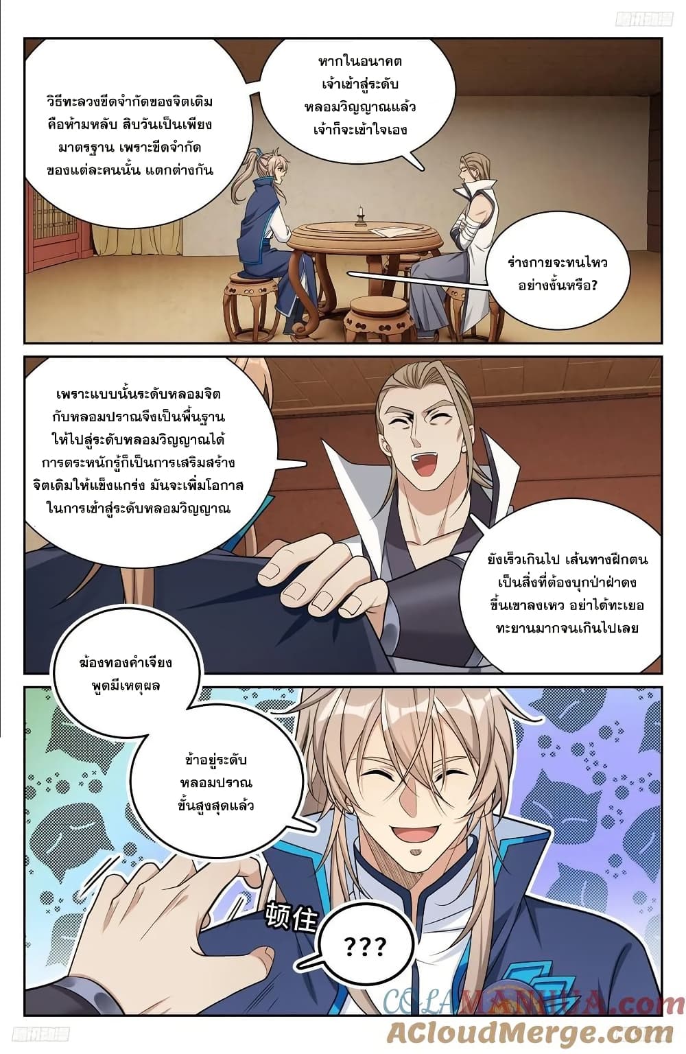 อ่านมังงะ Nightwatcher ตอนที่ 221/9.jpg