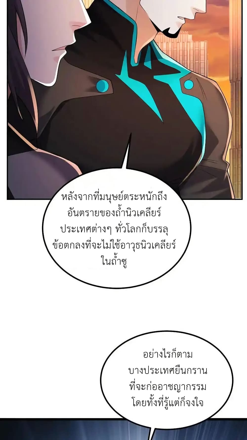 อ่านมังงะ I Accidentally Became Invincible While Studying With My Sister ตอนที่ 110/9.jpg