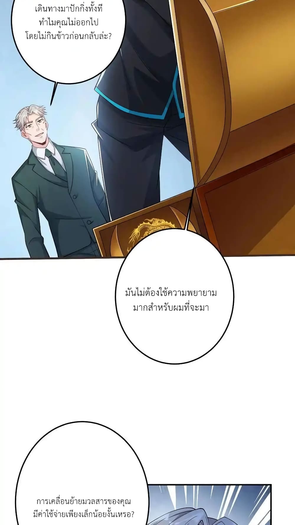 อ่านมังงะ I Accidentally Became Invincible While Studying With My Sister ตอนที่ 104/9.jpg