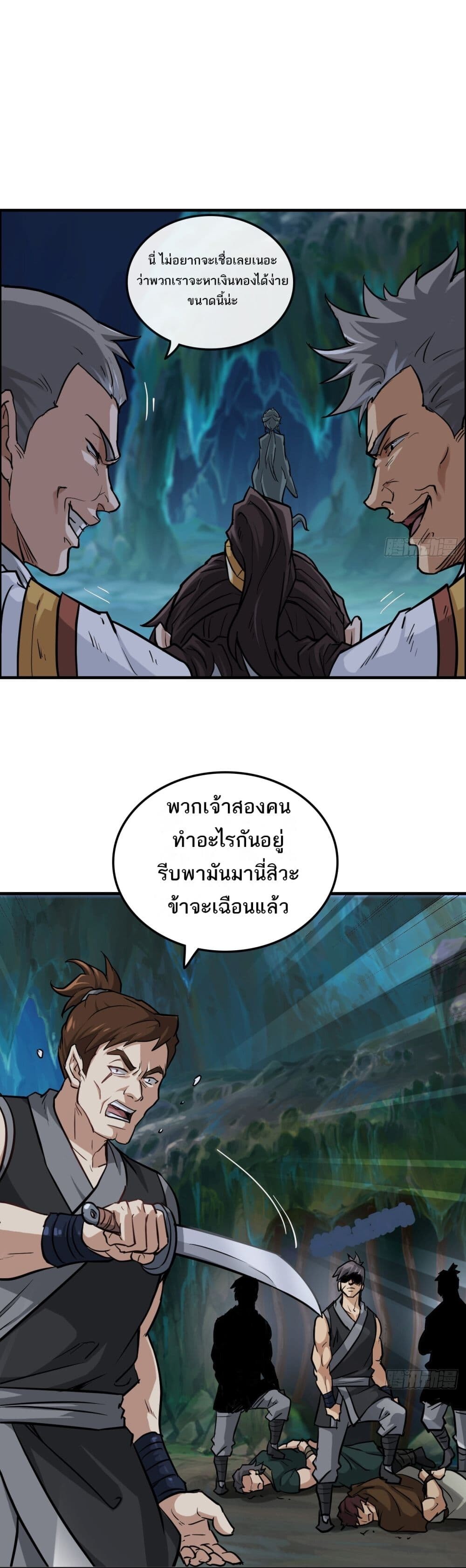 อ่านมังงะ Immortal Cultivation is Just Like This ตอนที่ 26/9.jpg