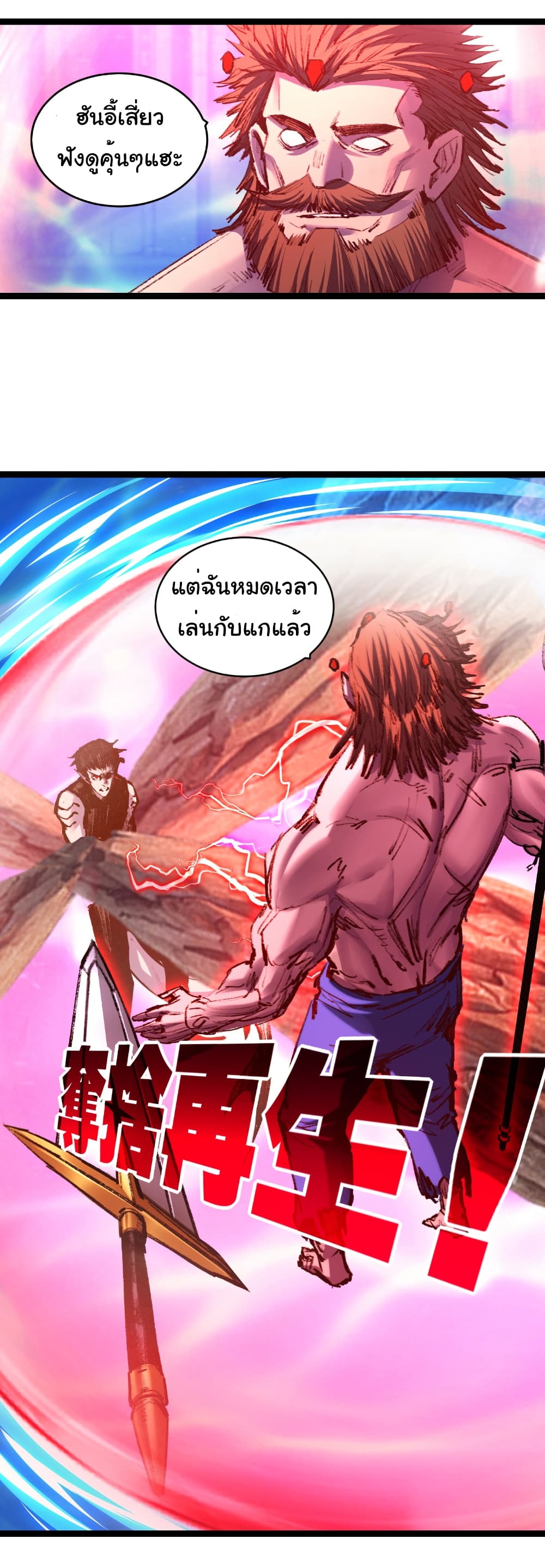 อ่านมังงะ I’m The Boss in Magic Moon ตอนที่ 60/9.jpg