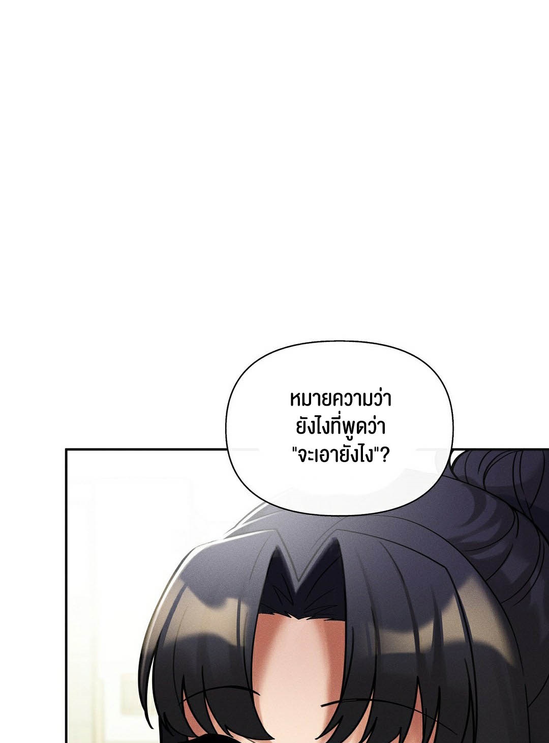 อ่านมังงะ 69 University ตอนที่ 10/9.jpg