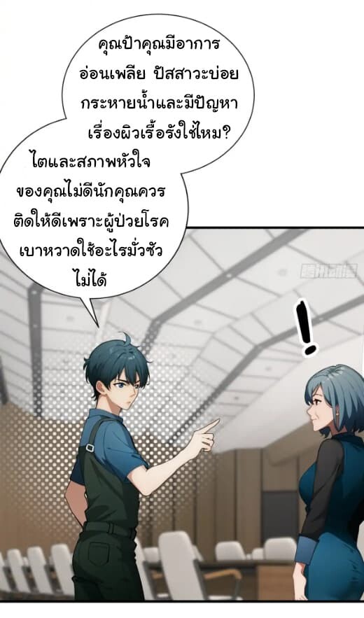 อ่านมังงะ Empress wife and trash husband ตอนที่ 26/9.jpg