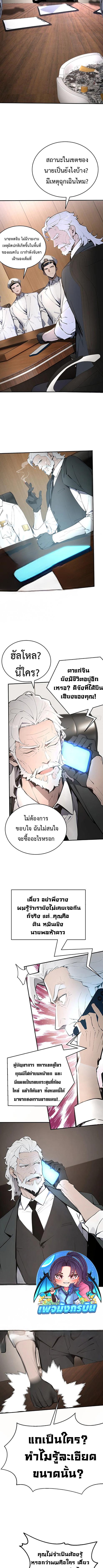 อ่านมังงะ Mythical Invasion I Slay Gods on Earth ตอนที่ 1/9_0.jpg