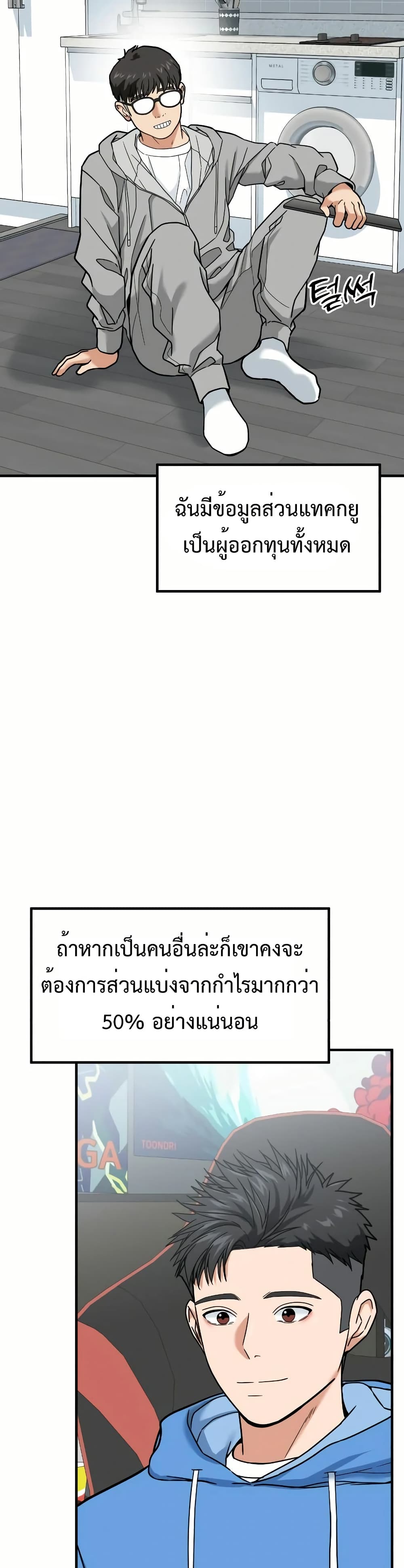 อ่านมังงะ Investors Who See the Future ตอนที่ 12/9.jpg