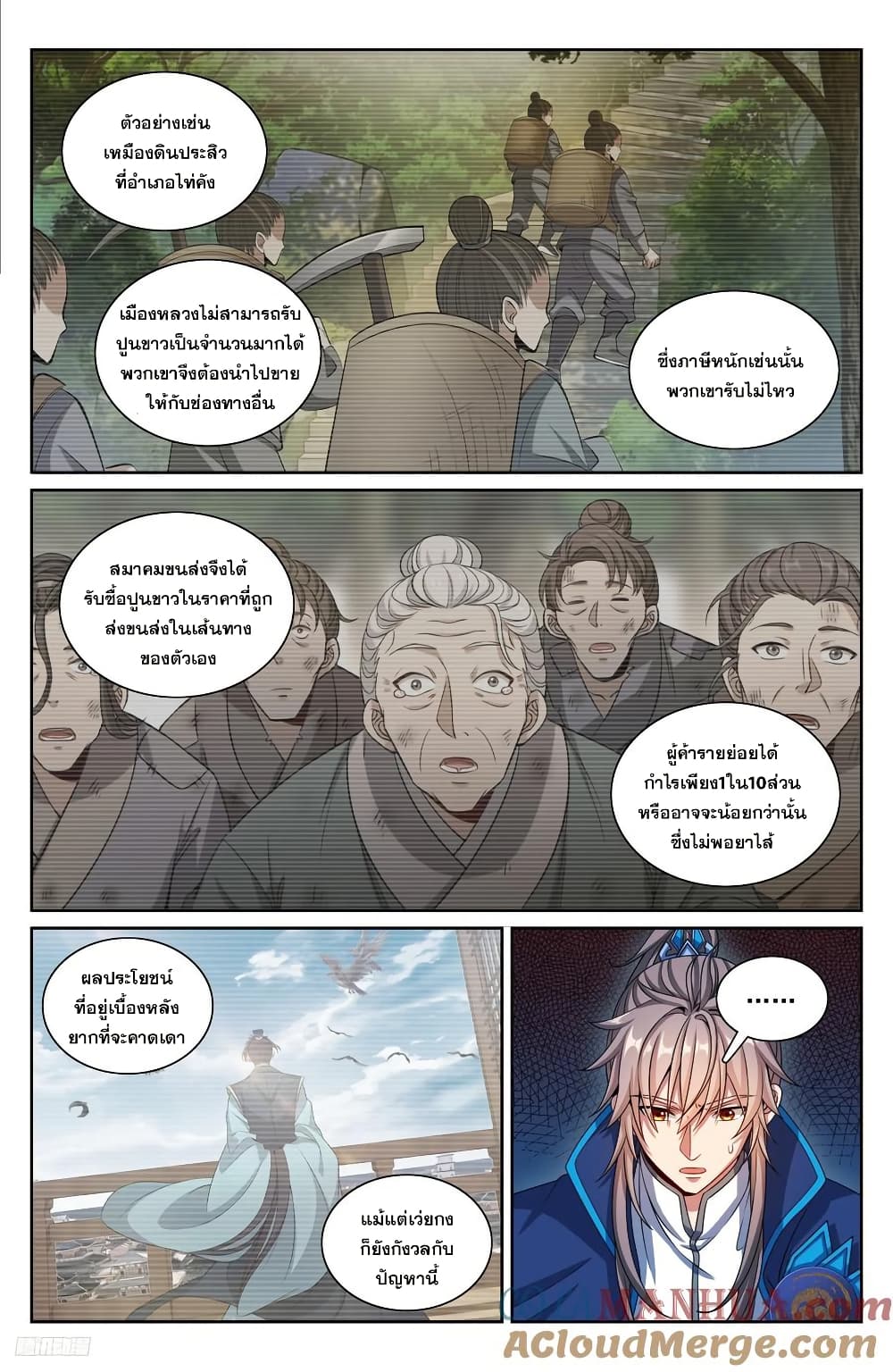 อ่านมังงะ Nightwatcher ตอนที่ 218/9.jpg