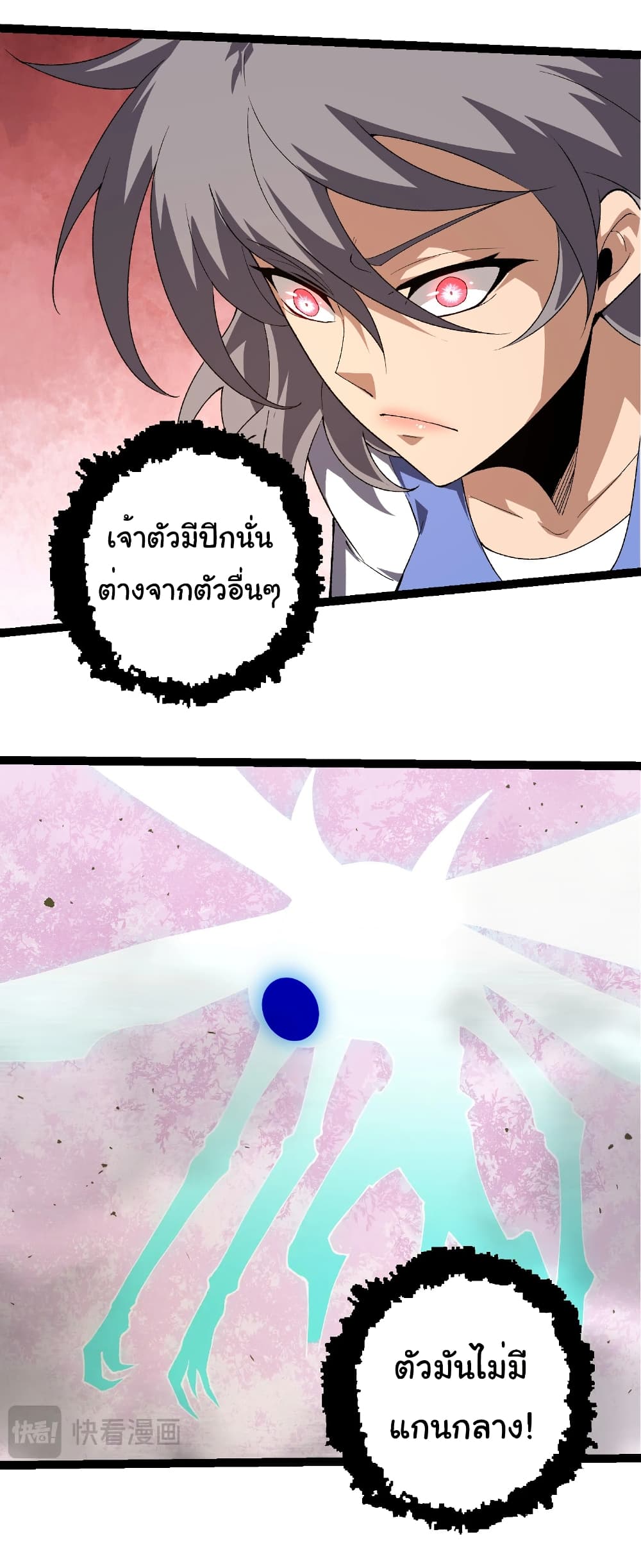 อ่านมังงะ Evolution from the Big Tree ตอนที่ 275/9.jpg