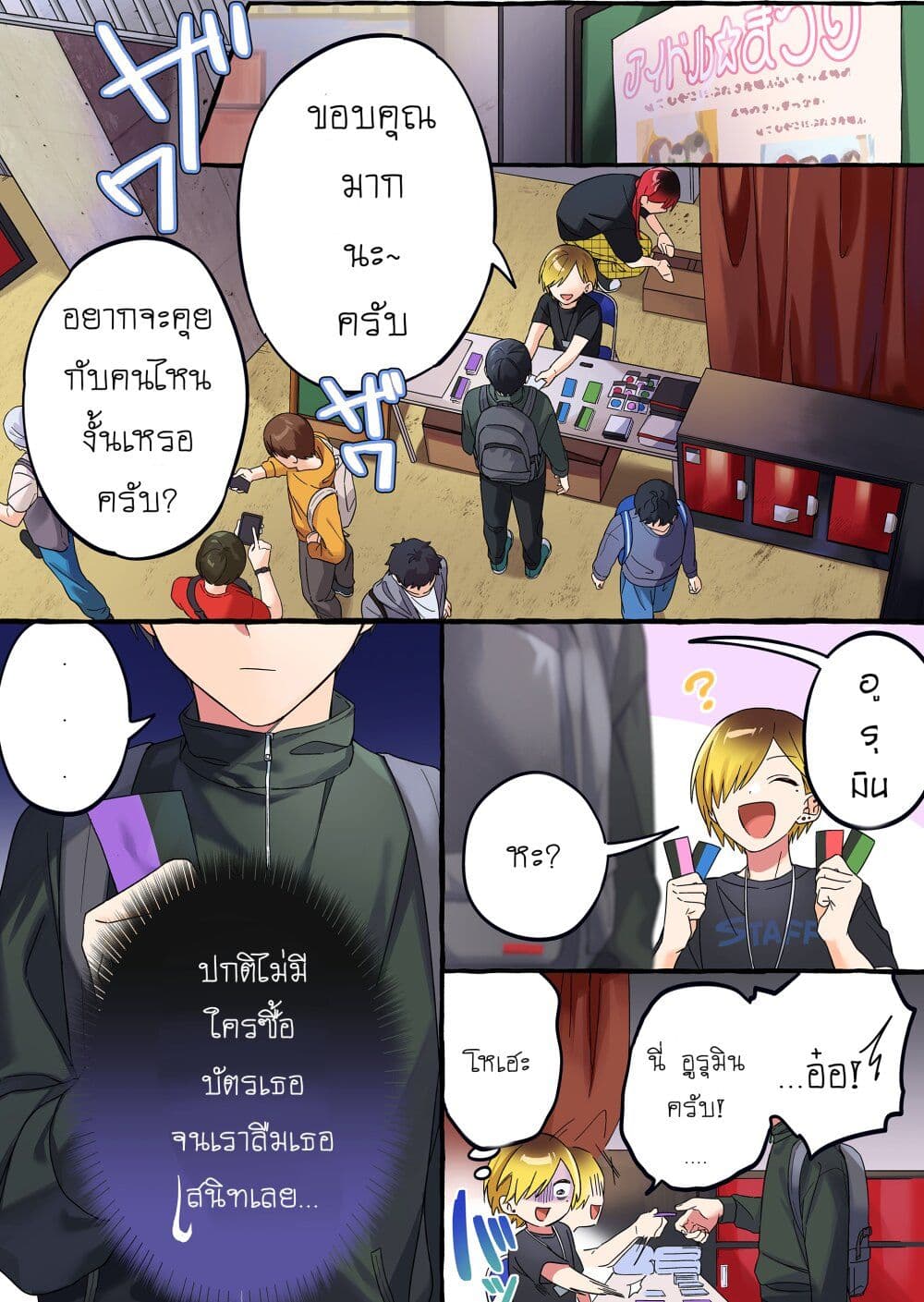 อ่านมังงะ Damedol to Sekai ni Hitori Dake no Fan ตอนที่ 1/0.jpg