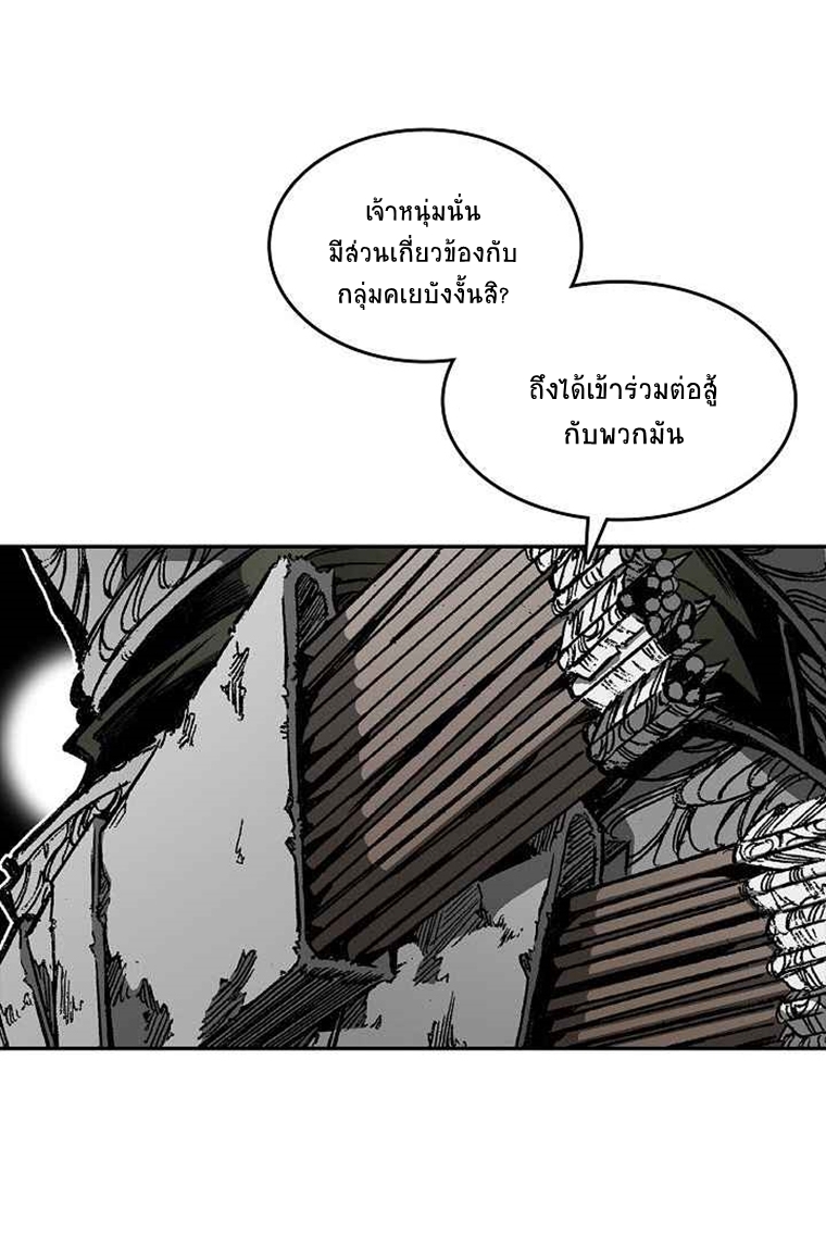 อ่านมังงะ Memoir Of The King Of War ตอนที่ 59/0.jpg