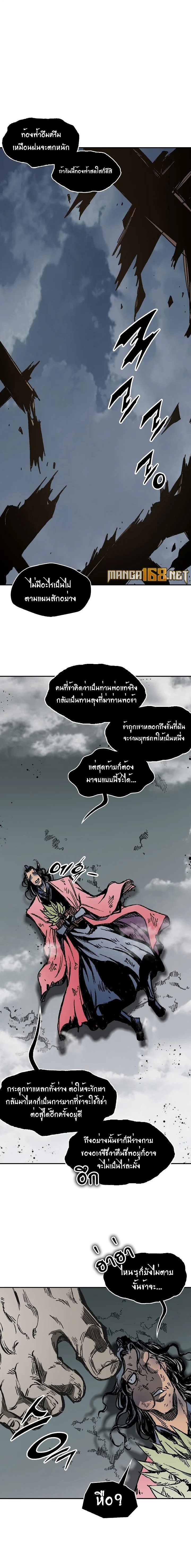 อ่านมังงะ Memoir Of The King Of War ตอนที่ 188/0.jpg