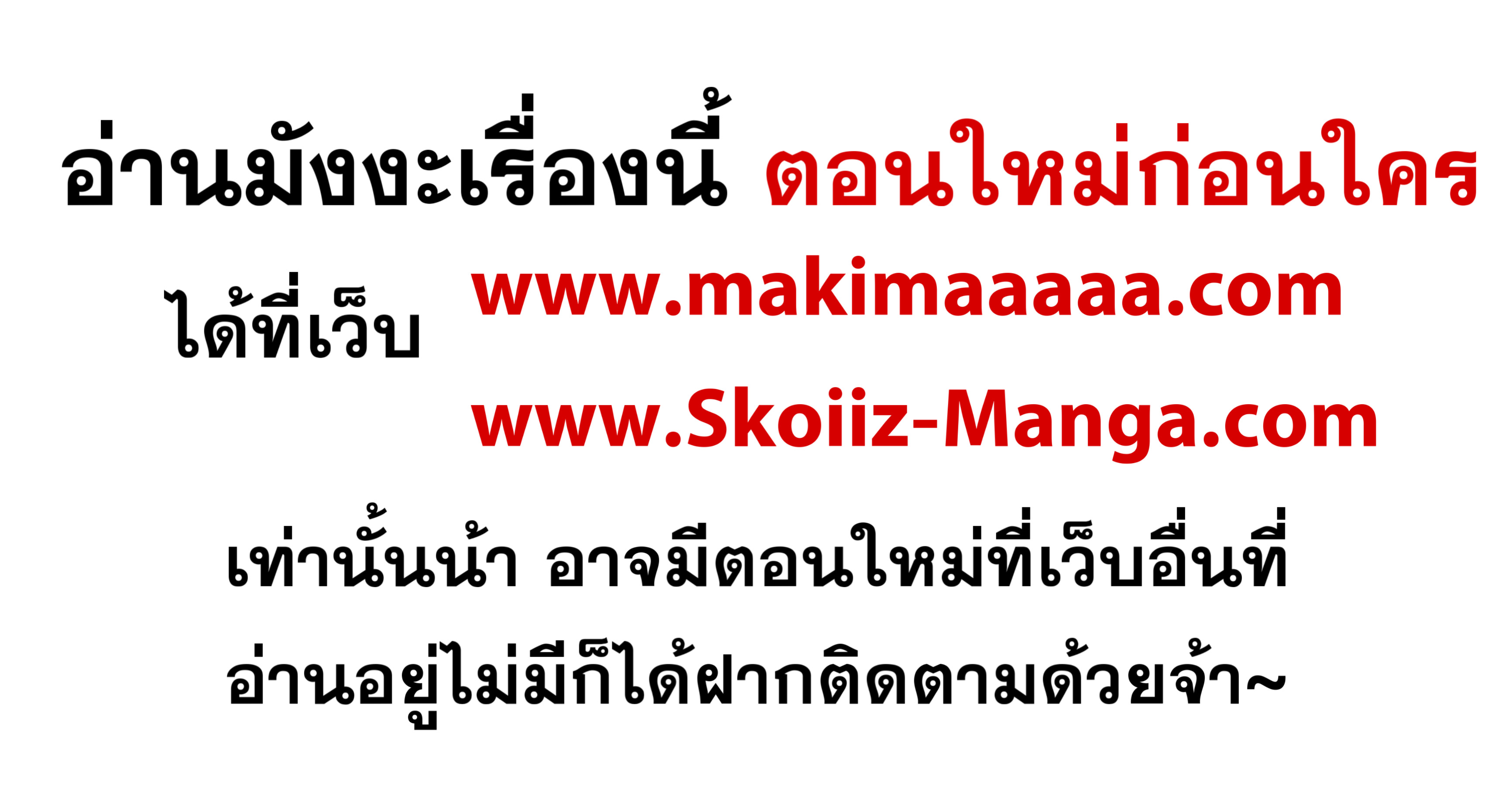 อ่านมังงะ Memoir Of The King Of War ตอนที่ 107/0.jpg