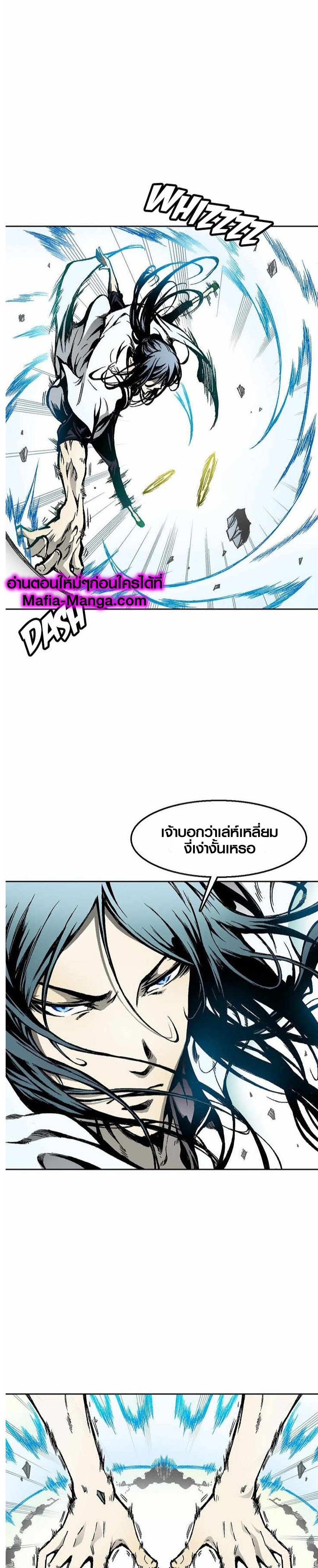 อ่านมังงะ Memoir Of The King Of War ตอนที่ 38/0.jpg