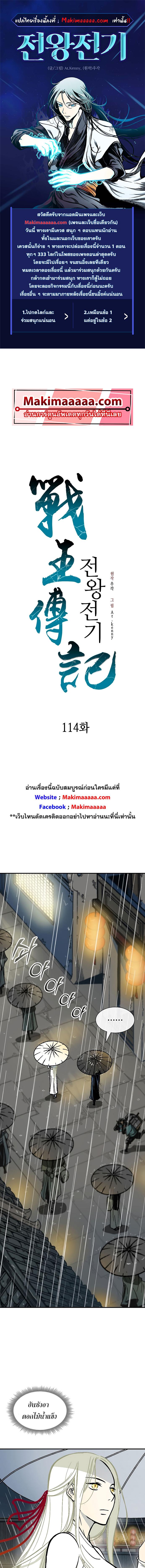 อ่านมังงะ Memoir Of The King Of War ตอนที่ 114/0_0.jpg