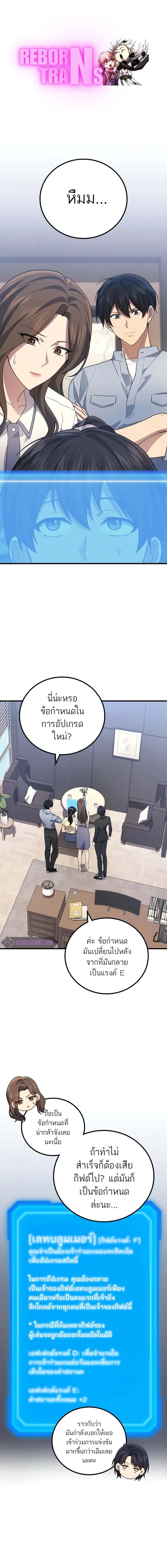 อ่านมังงะ Martial God Regressed to Level 2 ตอนที่ 80/0_0.jpg