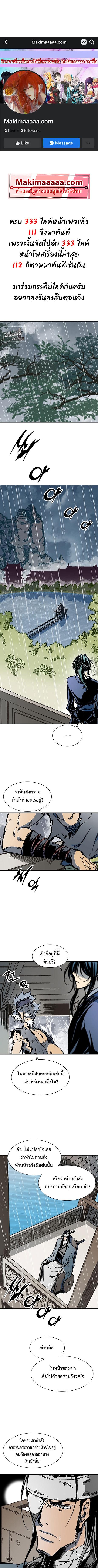 อ่านมังงะ Memoir Of The King Of War ตอนที่ 111/0_0.jpg