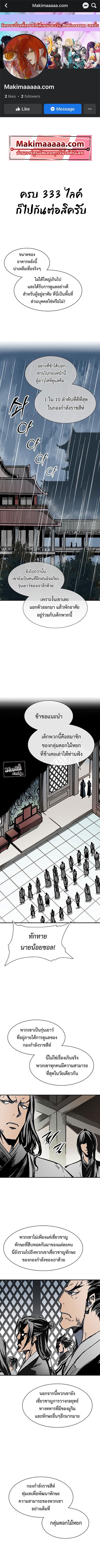 อ่านมังงะ Memoir Of The King Of War ตอนที่ 112/0_0.jpg