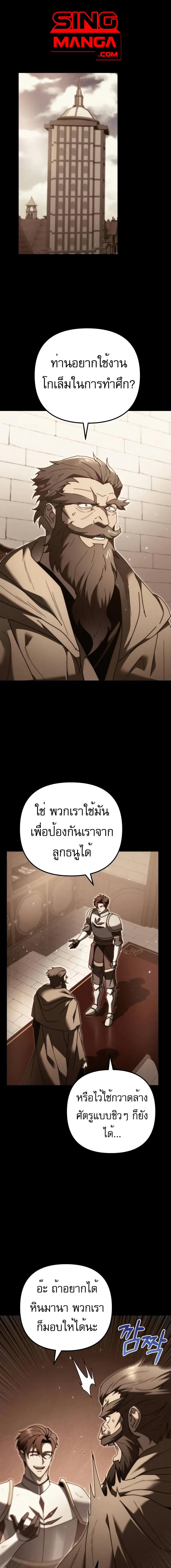 อ่านมังงะ Regressor of the Fallen family ตอนที่ 59/0_0.jpg