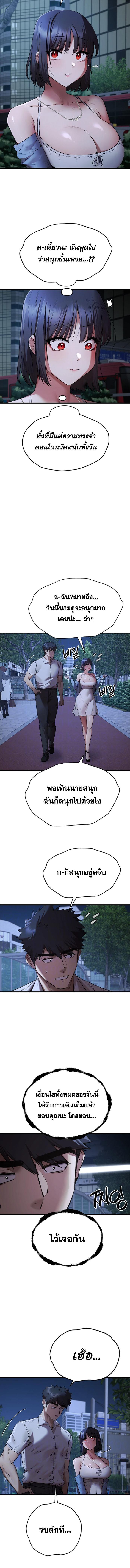 อ่านมังงะ I Have to Sleep With a Stranger ตอนที่ 71/0_1.jpg