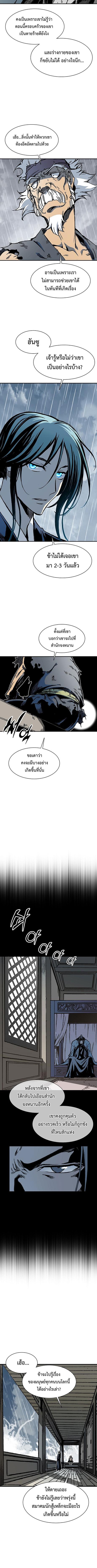 อ่านมังงะ Memoir Of The King Of War ตอนที่ 111/0_1.jpg