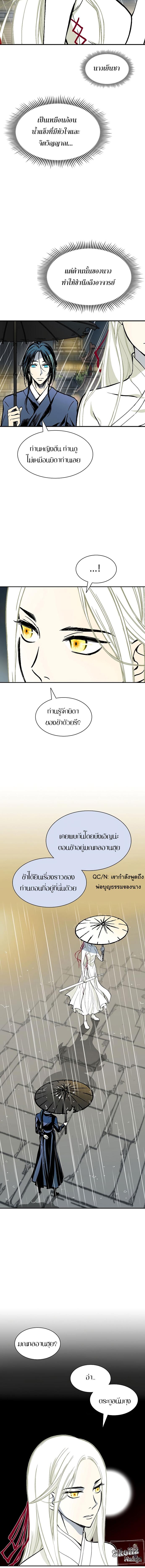 อ่านมังงะ Memoir Of The King Of War ตอนที่ 114/0_1.jpg