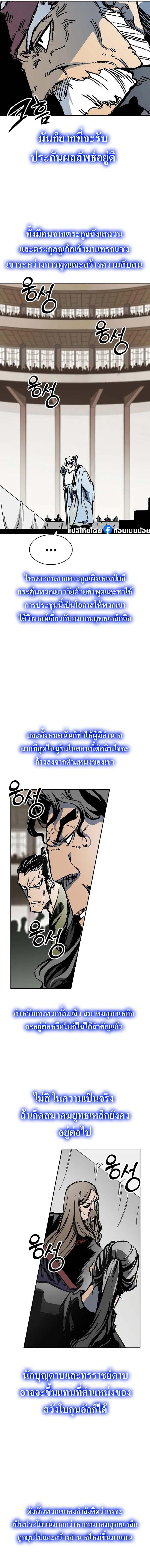 อ่านมังงะ Memoir Of The King Of War ตอนที่ 169/0_1.jpg