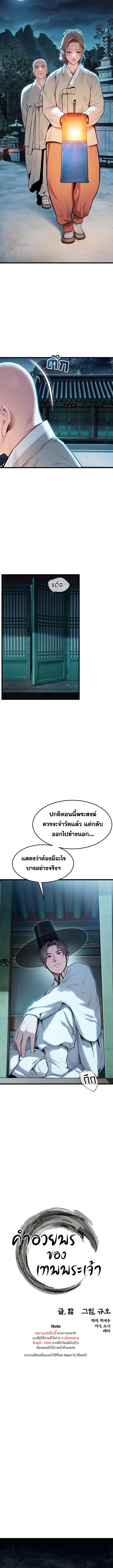 อ่านมังงะ God Bless You ตอนที่ 15/0_1.jpg