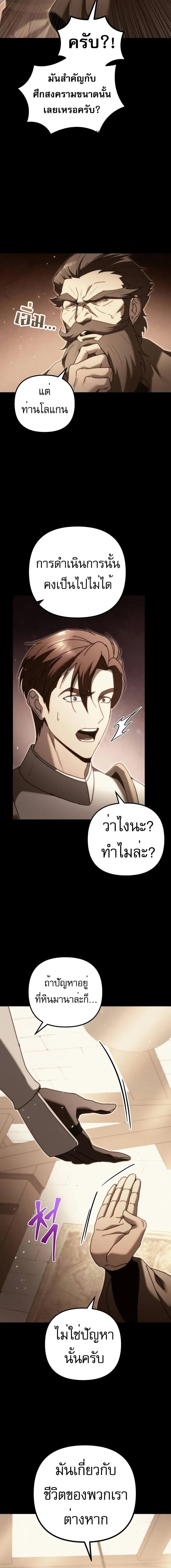 อ่านมังงะ Regressor of the Fallen family ตอนที่ 59/0_1.jpg