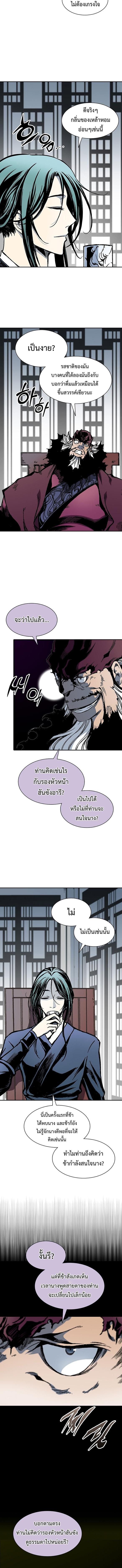 อ่านมังงะ Memoir Of The King Of War ตอนที่ 113/0_1.jpg