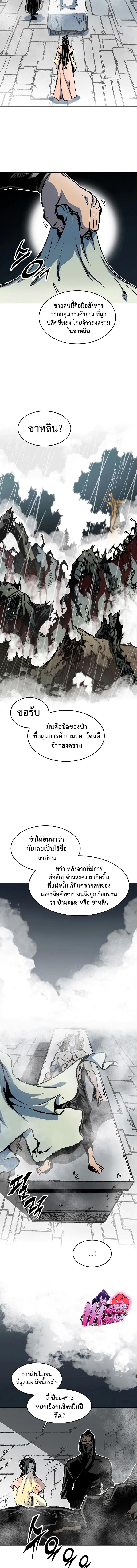 อ่านมังงะ Memoir Of The King Of War ตอนที่ 102/0_1.jpg