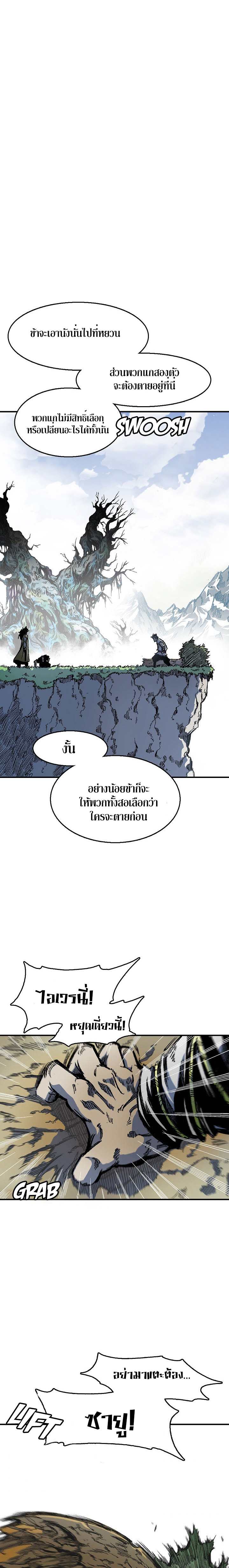 อ่านมังงะ Memoir Of The King Of War ตอนที่ 6/0.jpg