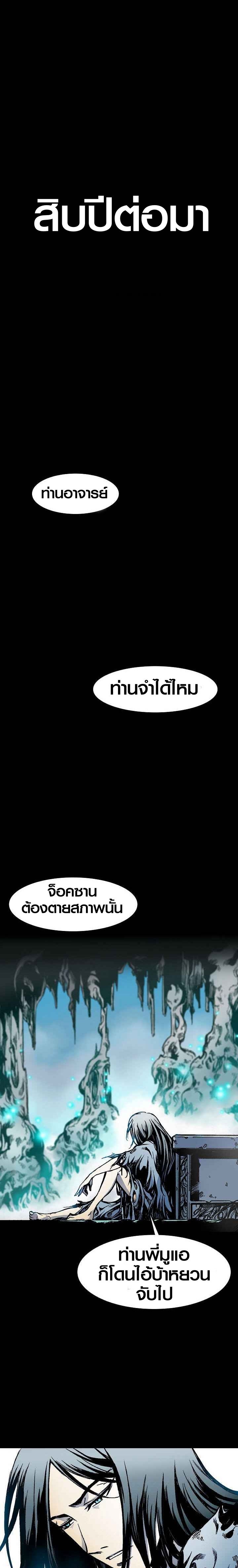 อ่านมังงะ Memoir Of The King Of War ตอนที่ 14/0.jpg