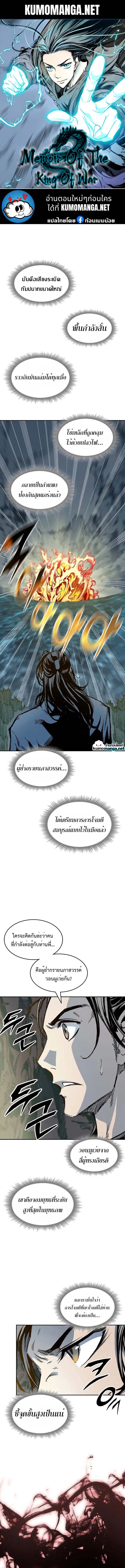 อ่านมังงะ Memoir Of The King Of War ตอนที่ 128/0.jpg