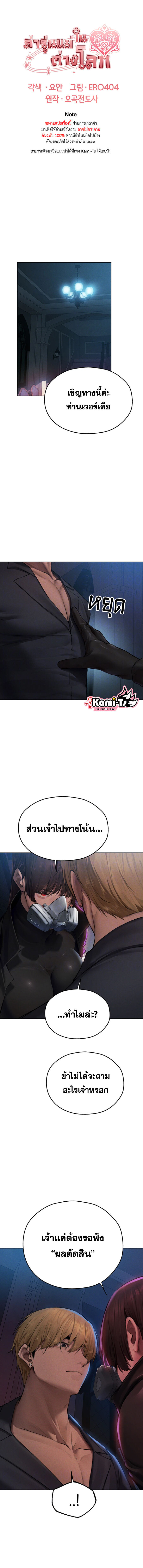 อ่านมังงะ MILF Hunting In Another World ตอนที่ 72/0.jpg