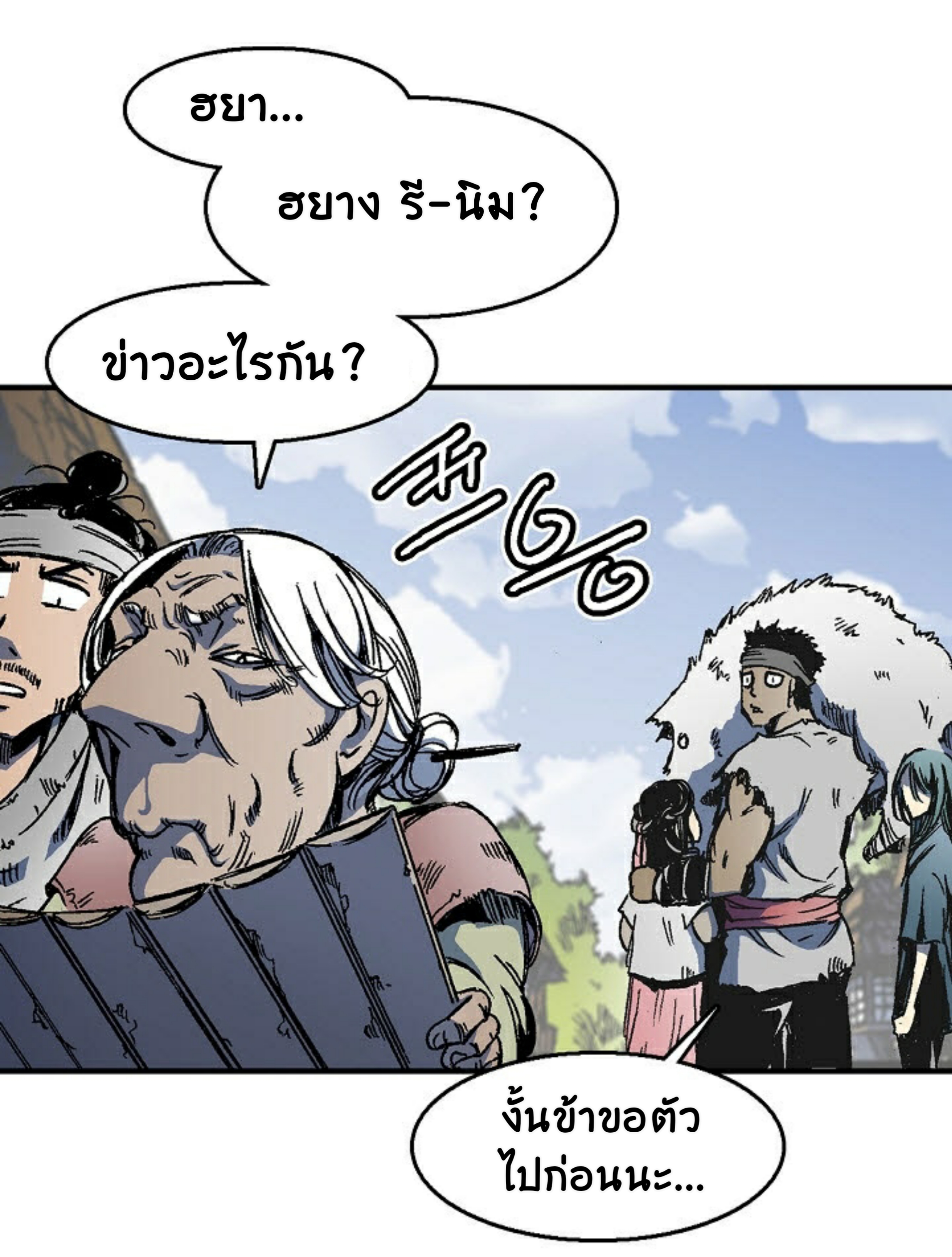 อ่านมังงะ Memoir Of The King Of War ตอนที่ 1/100.jpg