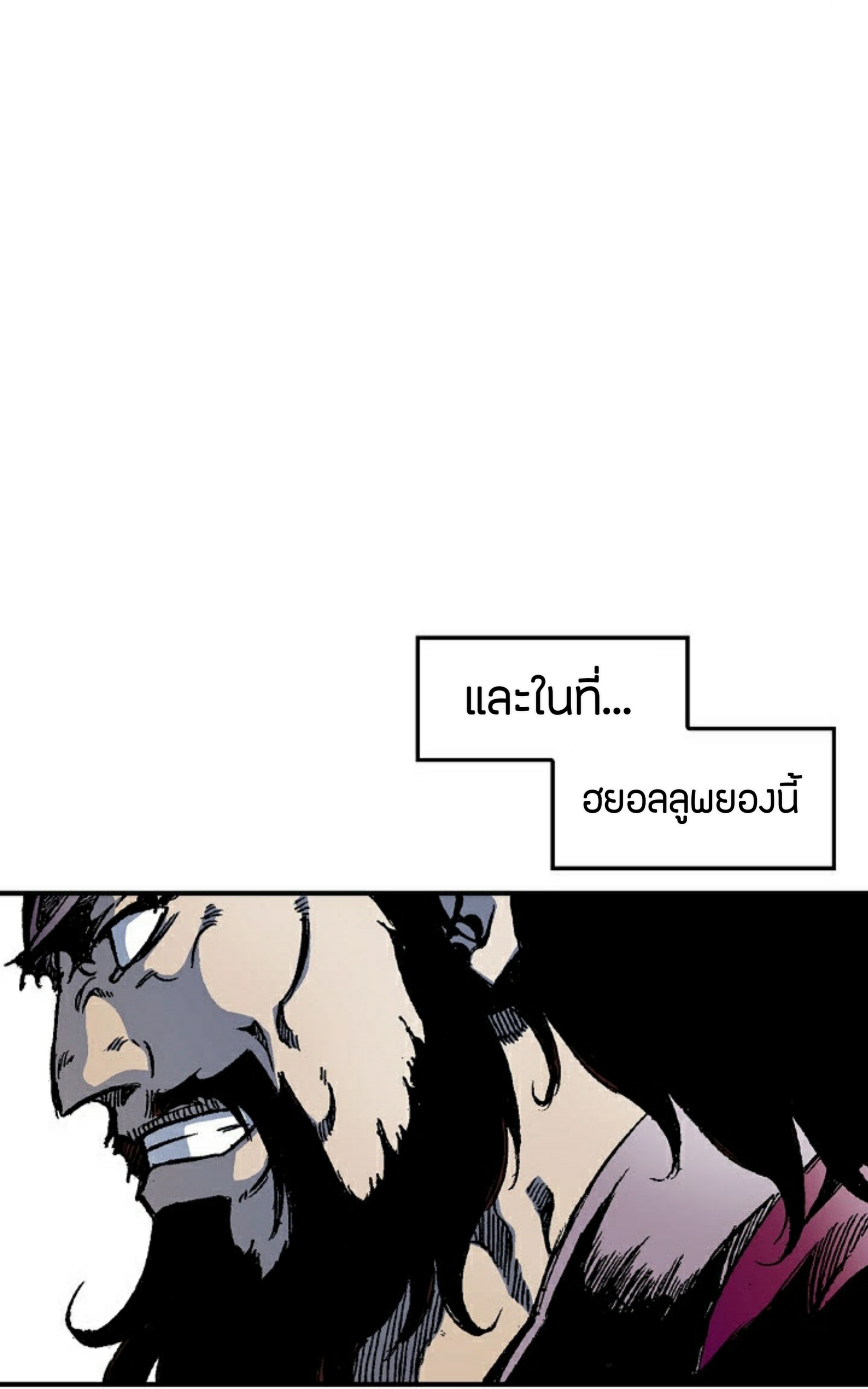 อ่านมังงะ Memoir Of The King Of War ตอนที่ 1/10.jpg