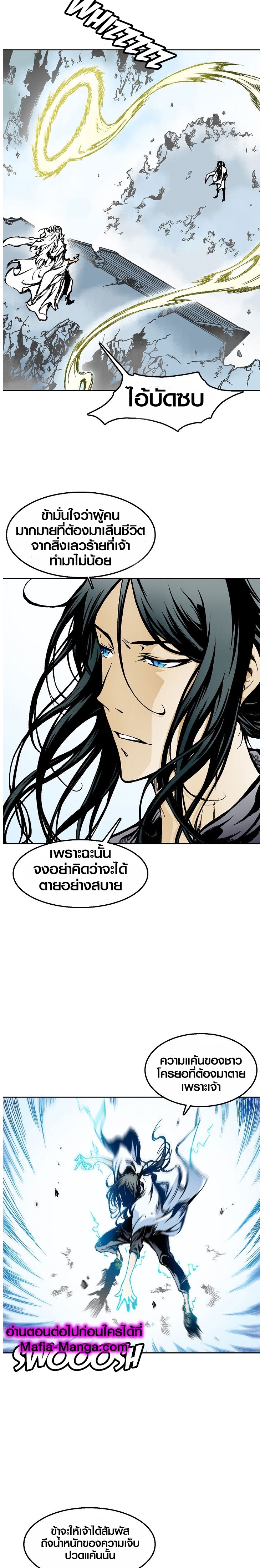 อ่านมังงะ Memoir Of The King Of War ตอนที่ 37/10.jpg