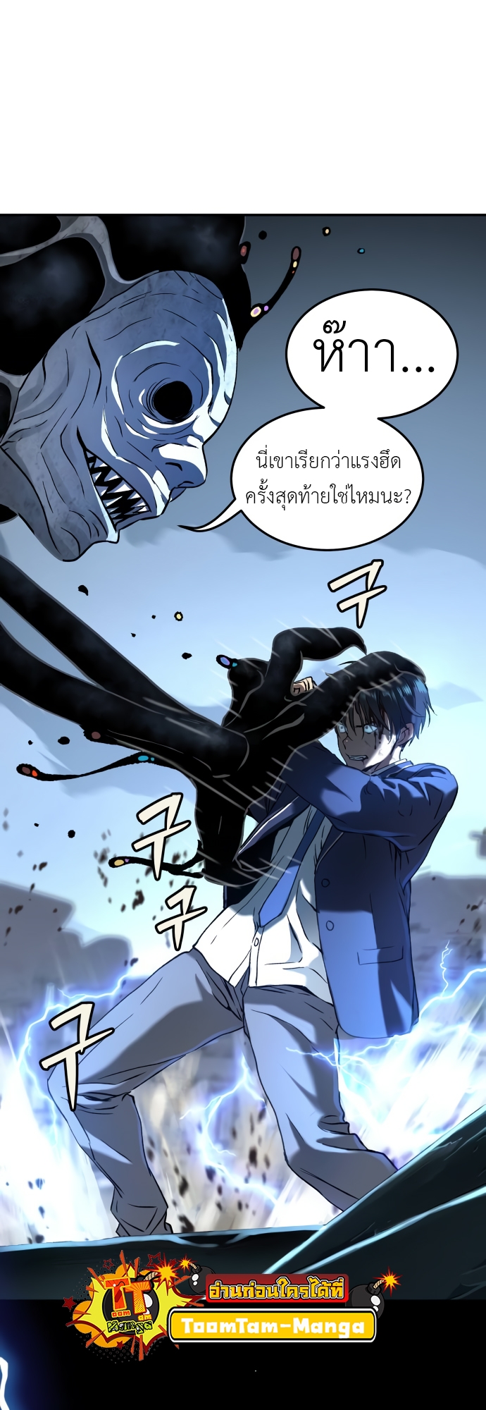 อ่านมังงะ Oh! Dangun ตอนที่ 39/101.jpg