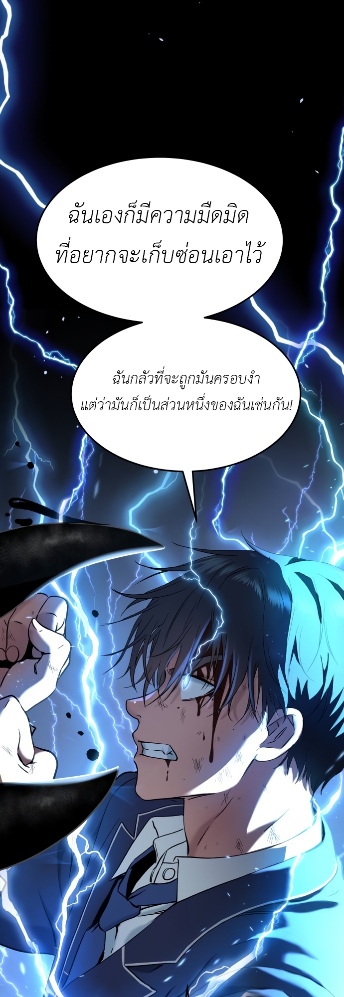 อ่านมังงะ Oh! Dangun ตอนที่ 39/102.jpg