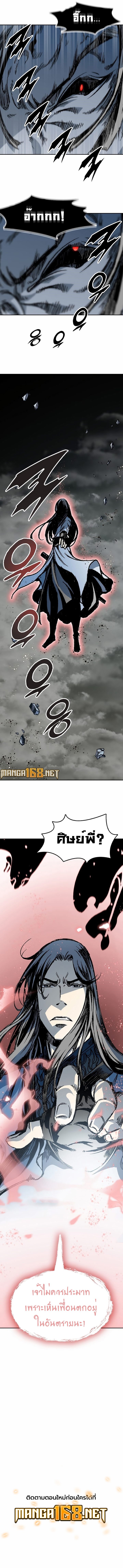 อ่านมังงะ Memoir Of The King Of War ตอนที่ 184/10.jpg