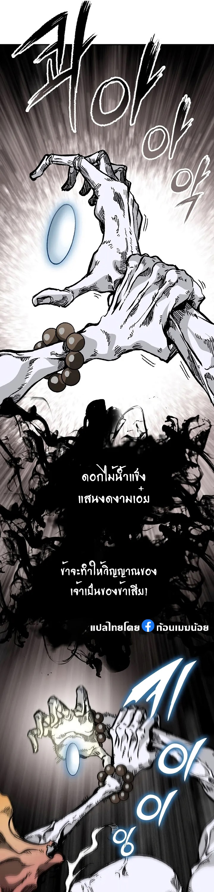 อ่านมังงะ Memoir Of The King Of War ตอนที่ 160/10.jpg