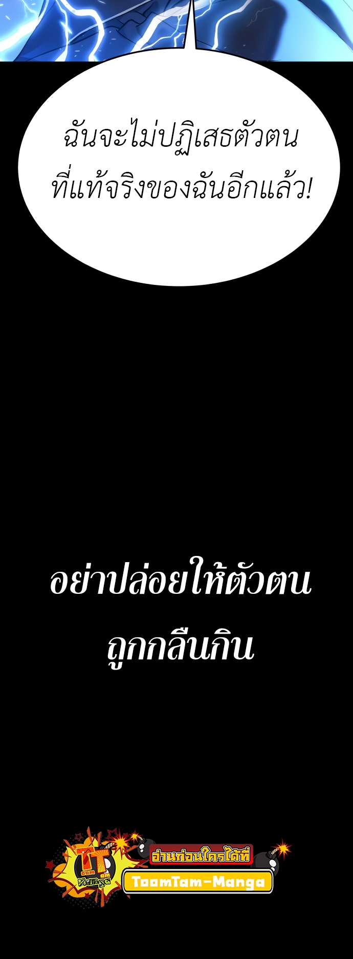 อ่านมังงะ Oh! Dangun ตอนที่ 39/103.jpg