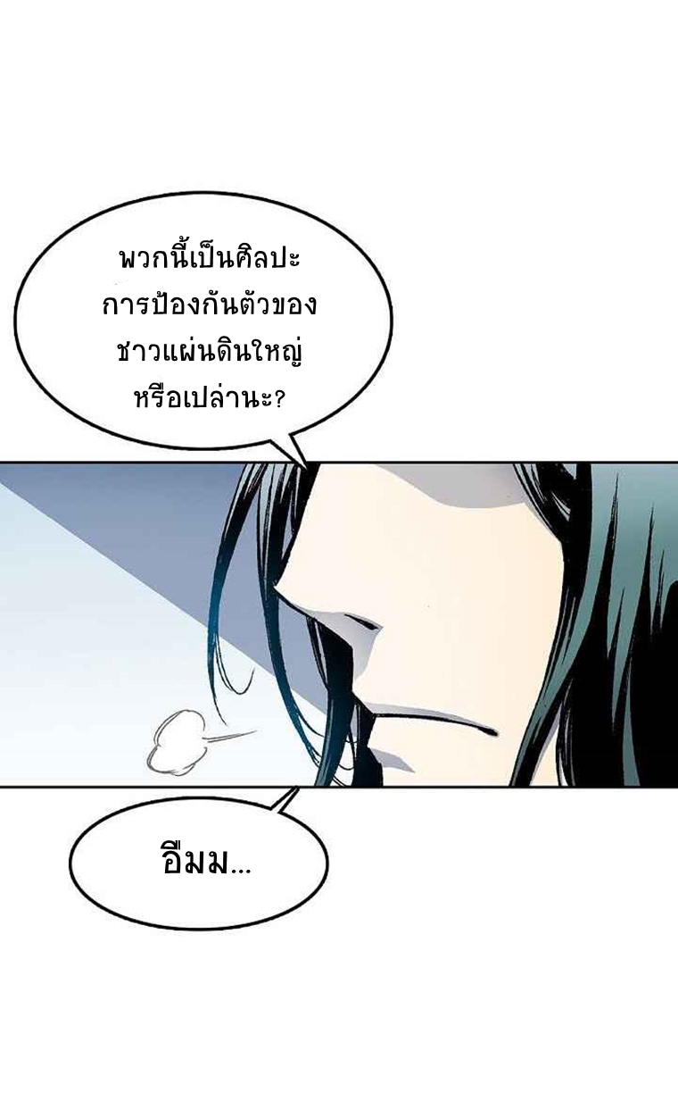 อ่านมังงะ Memoir Of The King Of War ตอนที่ 21/10.jpg