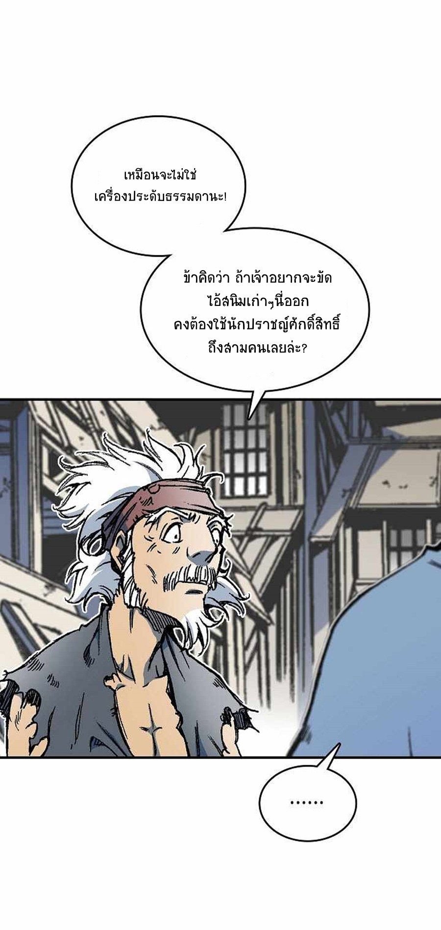 อ่านมังงะ Memoir Of The King Of War ตอนที่ 76/10.jpg