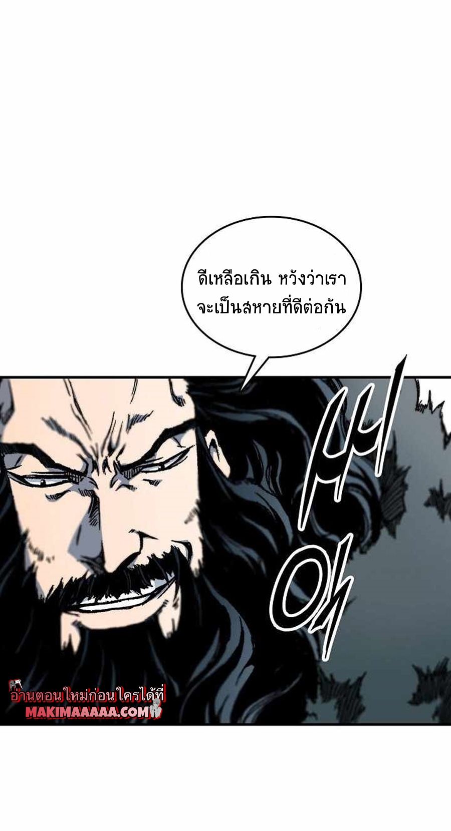 อ่านมังงะ Memoir Of The King Of War ตอนที่ 77/10.jpg