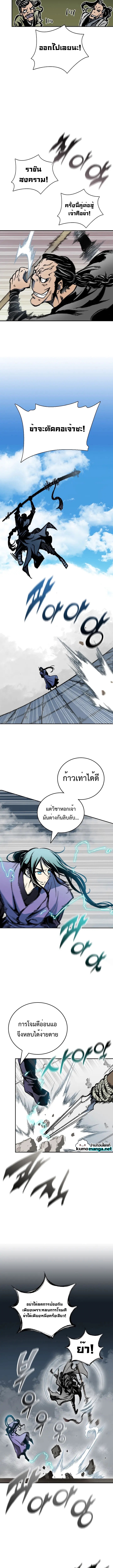 อ่านมังงะ Memoir Of The King Of War ตอนที่ 119/10.jpg