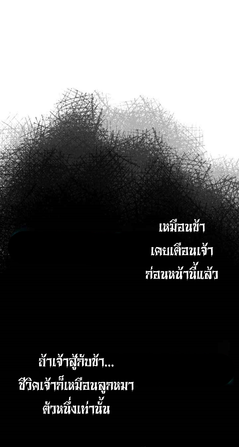 อ่านมังงะ Memoir Of The King Of War ตอนที่ 66/10.jpg