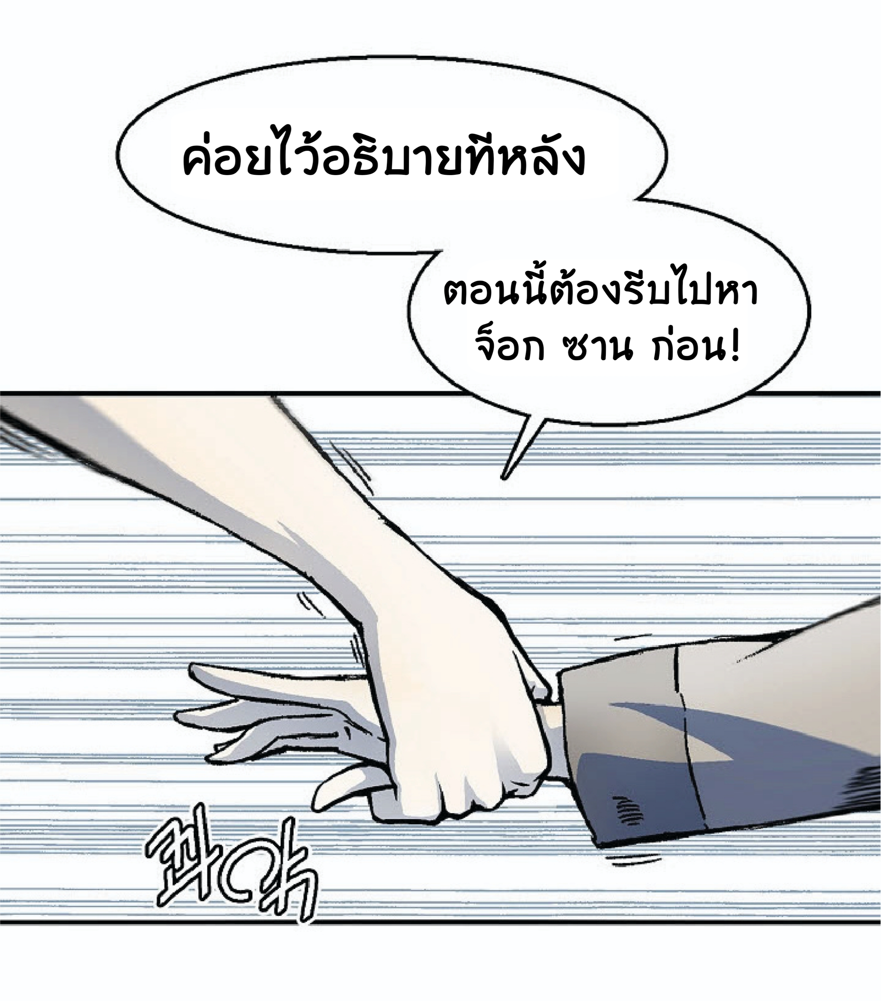 อ่านมังงะ Memoir Of The King Of War ตอนที่ 4/10.jpg